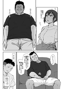 Page 14: 013.jpg | 地元のヤバイ先輩VS僕の妻 | View Page!