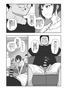 Page 15: 014.jpg | 地元のヤバイ先輩VS僕の妻 | View Page!