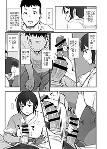 Page 16: 015.jpg | 地元のヤバイ先輩VS僕の妻 | View Page!