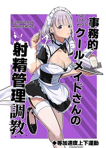 Cover | Jimuteki Cool Maid-san no Shasei Kanri Choukyou | View Image!