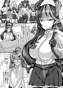 Page 2: 001.jpg | 人外オーラルコミュニケーション部〜嫉妬サキュバスの催淫交流〜 | View Page!