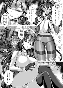 Page 4: 003.jpg | 人外オーラルコミュニケーション部〜嫉妬サキュバスの催淫交流〜 | View Page!