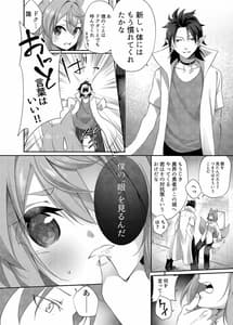 Page 8: 007.jpg | 人外化TSF合同誌 ～もう、普通には戻れナイ…～ | View Page!