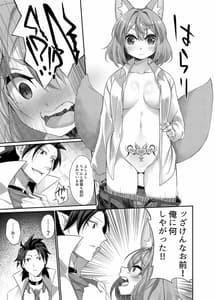 Page 9: 008.jpg | 人外化TSF合同誌 ～もう、普通には戻れナイ…～ | View Page!