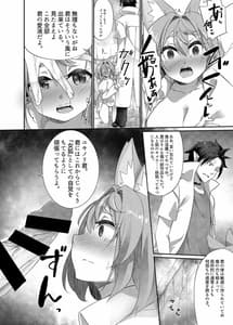 Page 12: 011.jpg | 人外化TSF合同誌 ～もう、普通には戻れナイ…～ | View Page!