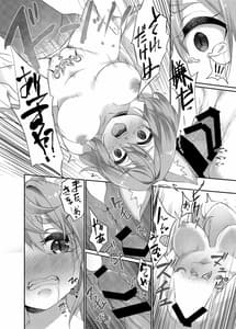 Page 14: 013.jpg | 人外化TSF合同誌 ～もう、普通には戻れナイ…～ | View Page!