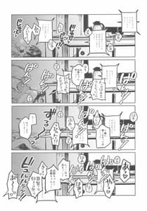 Page 4: 003.jpg | 迅鯨ちゃんのウスイホン | View Page!