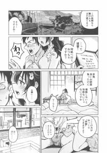 Page 6: 005.jpg | 迅鯨ちゃんのウスイホン | View Page!