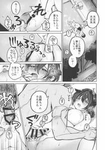 Page 10: 009.jpg | 迅鯨ちゃんのウスイホン | View Page!