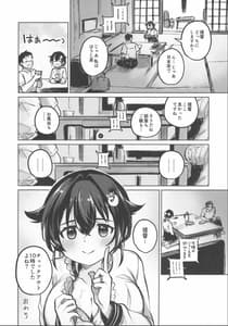 Page 13: 012.jpg | 迅鯨ちゃんのウスイホン | View Page!
