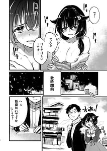 Page 5: 004.jpg | 迅鯨ちゃんと 蜜月温泉 旅の宿 | View Page!