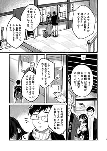 Page 6: 005.jpg | 迅鯨ちゃんと 蜜月温泉 旅の宿 | View Page!