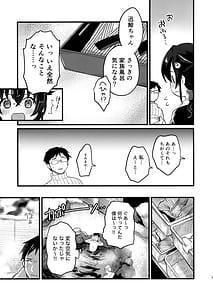 Page 8: 007.jpg | 迅鯨ちゃんと 蜜月温泉 旅の宿 | View Page!
