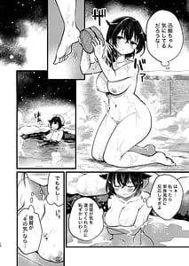 Page 9: 008.jpg | 迅鯨ちゃんと 蜜月温泉 旅の宿 | View Page!
