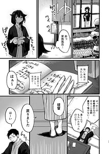 Page 10: 009.jpg | 迅鯨ちゃんと 蜜月温泉 旅の宿 | View Page!