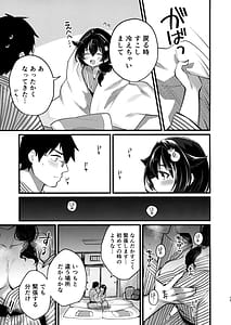 Page 12: 011.jpg | 迅鯨ちゃんと 蜜月温泉 旅の宿 | View Page!