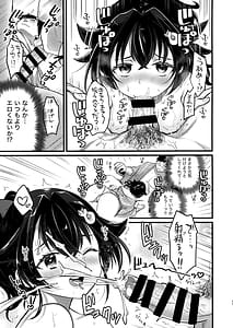 Page 16: 015.jpg | 迅鯨ちゃんと 蜜月温泉 旅の宿 | View Page!