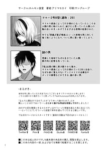 Page 2: 001.jpg | 人類と性交あれ。～アンドロイドは戦を忘れ、人類と中出しセックスする。～ | View Page!