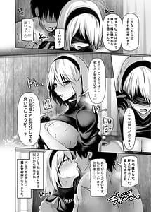 Page 7: 006.jpg | 人類と性交あれ。～アンドロイドは戦を忘れ、人類と中出しセックスする。～ | View Page!