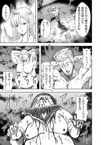 Page 3: 002.jpg | 人類を救うにはHしなければならない! 秩序崩壊2 | View Page!