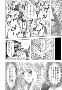 Page 4: 003.jpg | 人類を救うにはHしなければならない! 秩序崩壊2 | View Page!