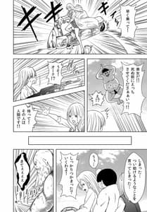 Page 6: 005.jpg | 人類を救うにはHしなければならない! 秩序崩壊2 | View Page!