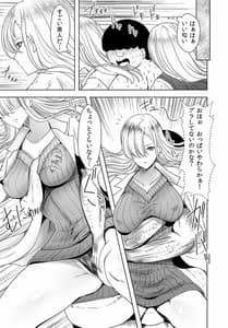 Page 7: 006.jpg | 人類を救うにはHしなければならない! 秩序崩壊2 | View Page!
