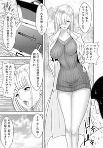 Page 9: 008.jpg | 人類を救うにはHしなければならない! 秩序崩壊2 | View Page!
