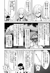 Page 10: 009.jpg | 人類を救うにはHしなければならない! 秩序崩壊2 | View Page!