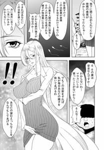 Page 11: 010.jpg | 人類を救うにはHしなければならない! 秩序崩壊2 | View Page!