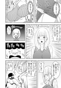 Page 12: 011.jpg | 人類を救うにはHしなければならない! 秩序崩壊2 | View Page!
