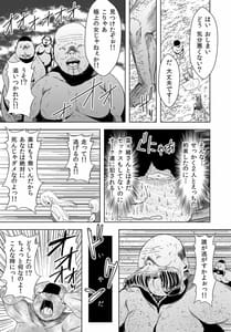 Page 13: 012.jpg | 人類を救うにはHしなければならない! 秩序崩壊2 | View Page!