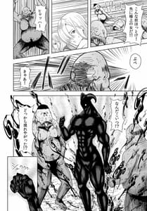 Page 14: 013.jpg | 人類を救うにはHしなければならない! 秩序崩壊2 | View Page!