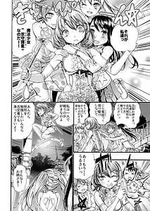 Page 5: 004.jpg | 人生破壊する。 ～魔法少女の場合～ | View Page!