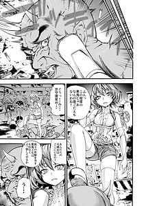 Page 6: 005.jpg | 人生破壊する。 ～魔法少女の場合～ | View Page!