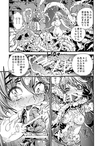 Page 10: 009.jpg | 人生破壊する。 ～魔法少女の場合～ | View Page!