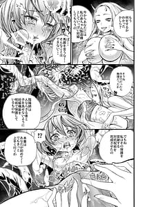 Page 12: 011.jpg | 人生破壊する。 ～魔法少女の場合～ | View Page!