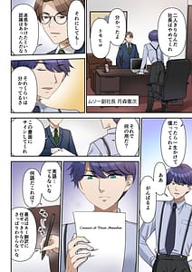 Page 3: 002.jpg | 人生変更契約 社長♂→セックス秘書♀ | View Page!