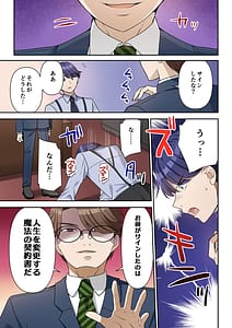 Page 4: 003.jpg | 人生変更契約 社長♂→セックス秘書♀ | View Page!