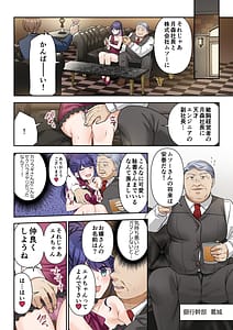 Page 11: 010.jpg | 人生変更契約 社長♂→セックス秘書♀ | View Page!