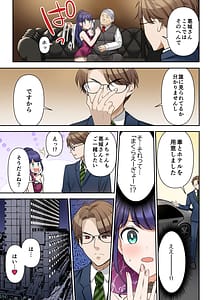 Page 12: 011.jpg | 人生変更契約 社長♂→セックス秘書♀ | View Page!