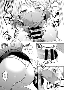 Page 10: 009.jpg | 人生サヨナラ5秒前、謎JKに喰われる | View Page!