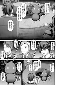 Page 2: 001.jpg | 人生転換カード～今日からあなたは女の子～ | View Page!