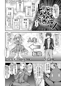 Page 3: 002.jpg | 人生転換カード～今日からあなたは女の子～ | View Page!