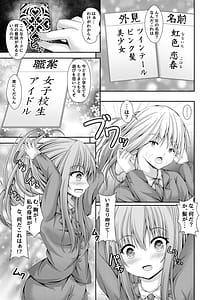 Page 4: 003.jpg | 人生転換カード～今日からあなたは女の子～ | View Page!