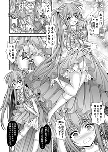 Page 5: 004.jpg | 人生転換カード～今日からあなたは女の子～ | View Page!