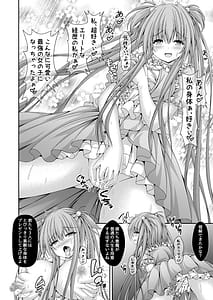 Page 7: 006.jpg | 人生転換カード～今日からあなたは女の子～ | View Page!