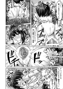 Page 4: 003.jpg | 人生やり直せると思ったらそんなに甘くなかった小編 | View Page!