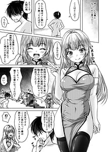 Page 7: 006.jpg | 人生やり直せると思ったらそんなに甘くなかった小編 | View Page!