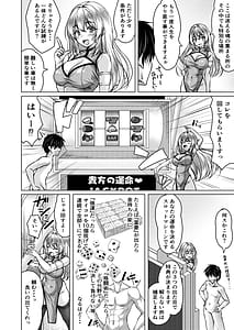 Page 8: 007.jpg | 人生やり直せると思ったらそんなに甘くなかった小編 | View Page!